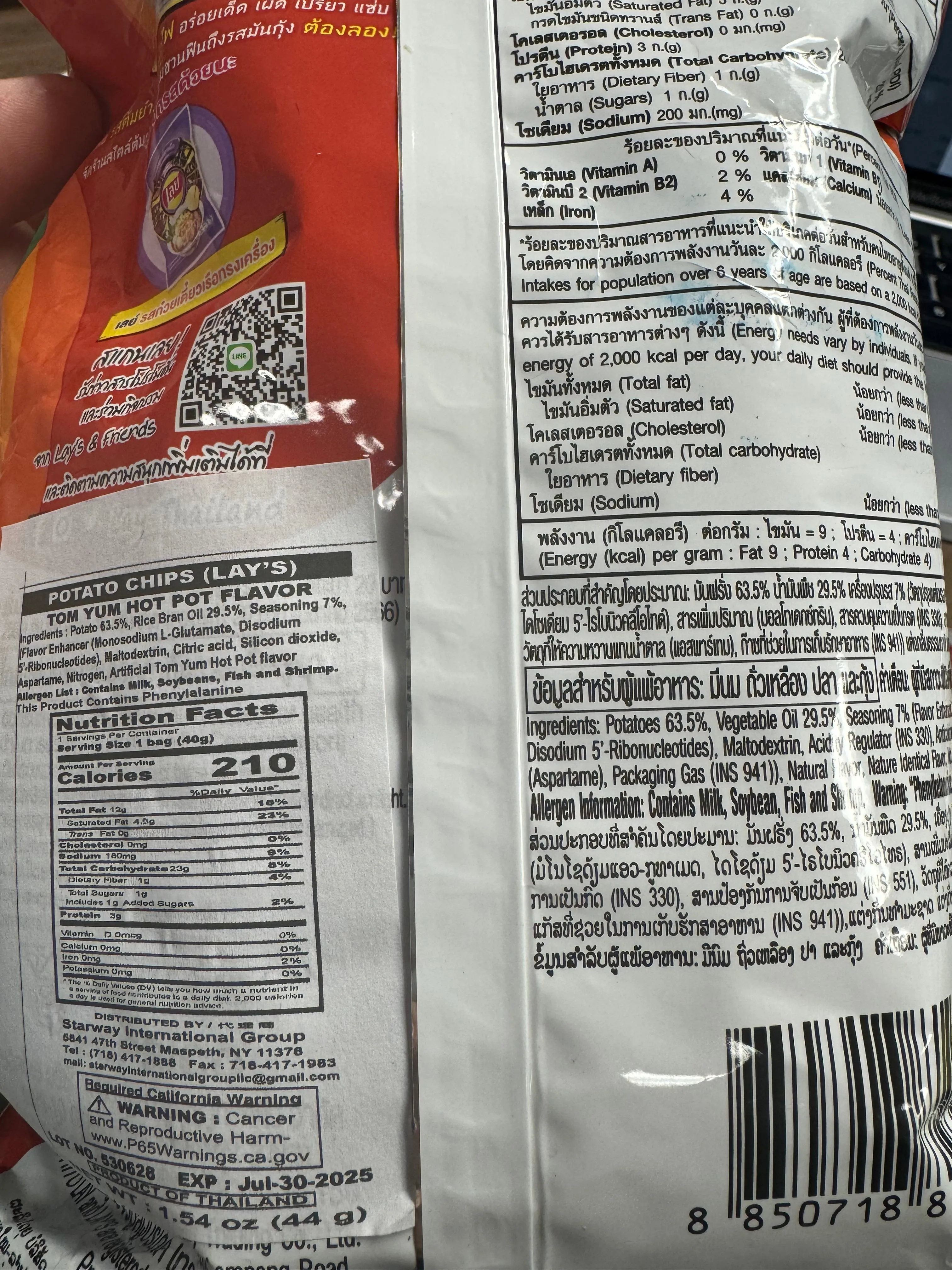 Exotic Shrimp Hot Pot Lays - Thailand